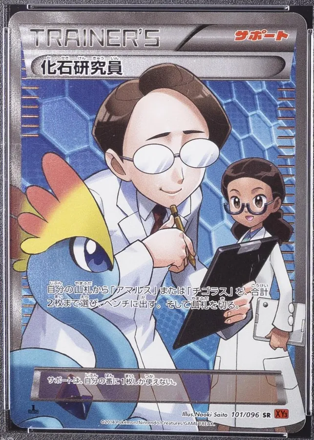 Fossil Researcher [1st-Edition]